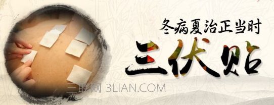 三伏贴什么时候开始贴？2018年三伏天时间一览表