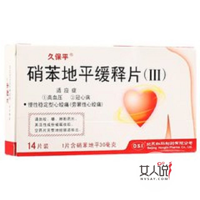 硝苯地平缓释片的那些注意事项,你掌握了吗?