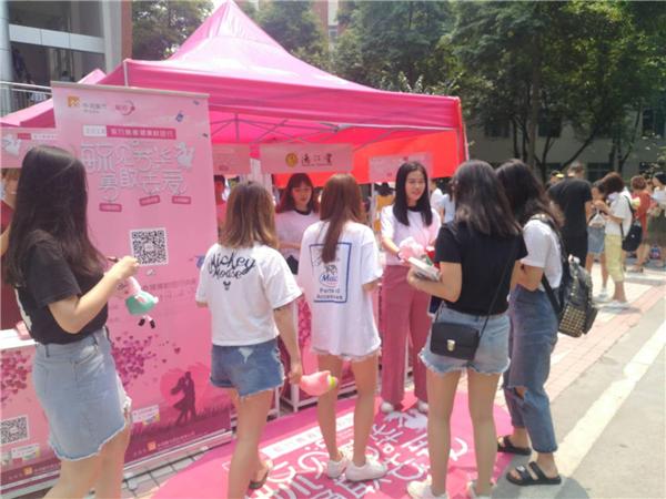 2018“紫竹青春健康校园行”成都站圆满落幕