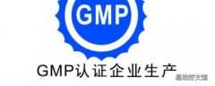 gmp是什么的简称