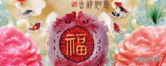 四时吉祥是啥意思