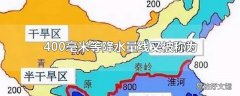 400毫米等降水量线又被称为