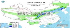 降水概率55%会下雨吗