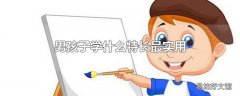 男孩子学什么特长最实用