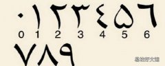 数字符号0起源于哪个国家