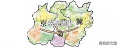 冀是哪里