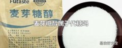 麦芽糖醇属于代糖吗