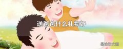 送爸爸什么礼物好