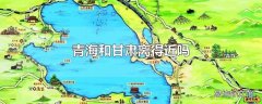 青海和甘肃离得近吗