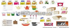 必需品和必须品哪个对