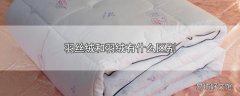 羽丝绒和羽绒有什么区别