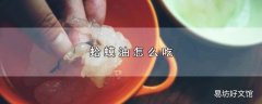 蛤蟆油怎么吃