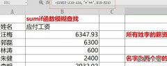 excel中最常用的30个函数