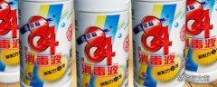 84消毒液使用注意事项