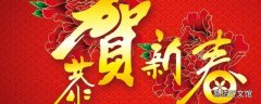 春节上班祝福语新起点