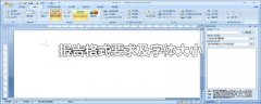 报告格式要求及字体大小