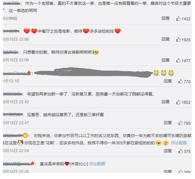 芒果台|《中餐厅5》收官,黄晓明发长文告别,下一季还会是他当店长吗?